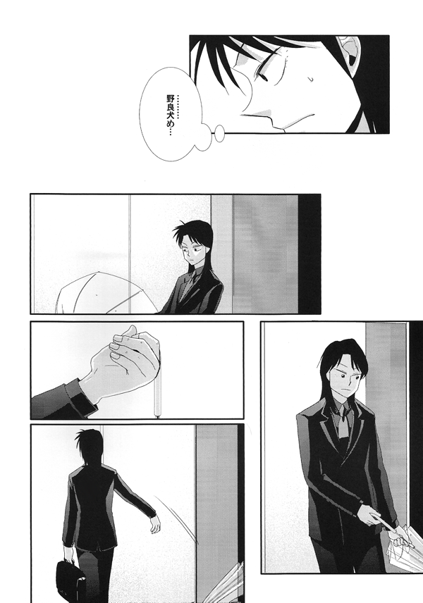 [Circle: napalm] Horō (Kaiji) - Page 9