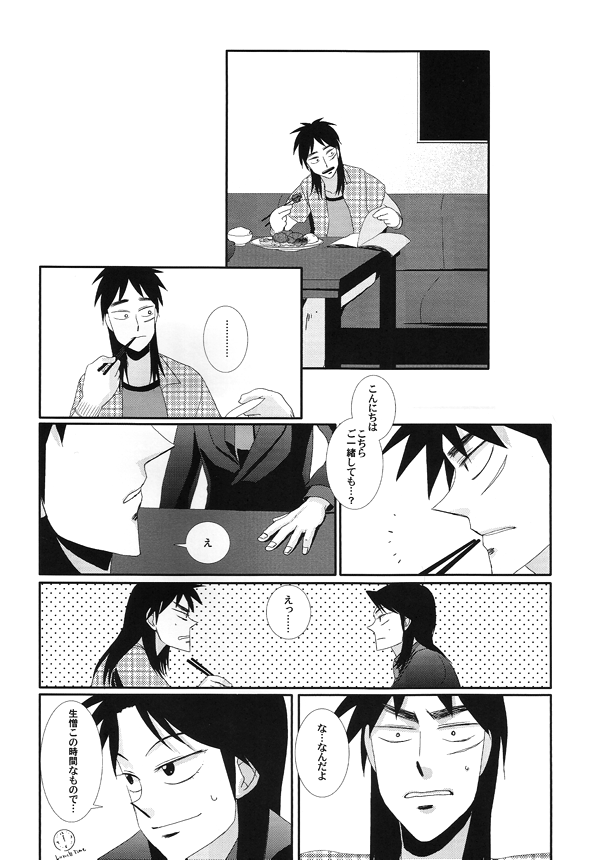 [Circle: napalm] Horō (Kaiji) - Page 11