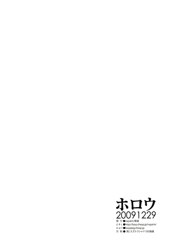 [Circle: napalm] Horō (Kaiji) - Page 33