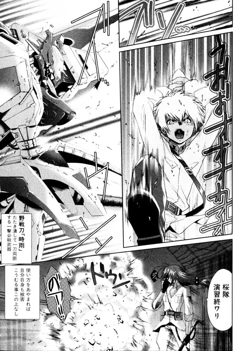 [Anthology] Milk Boys - Ero Shota 2 - Page 29