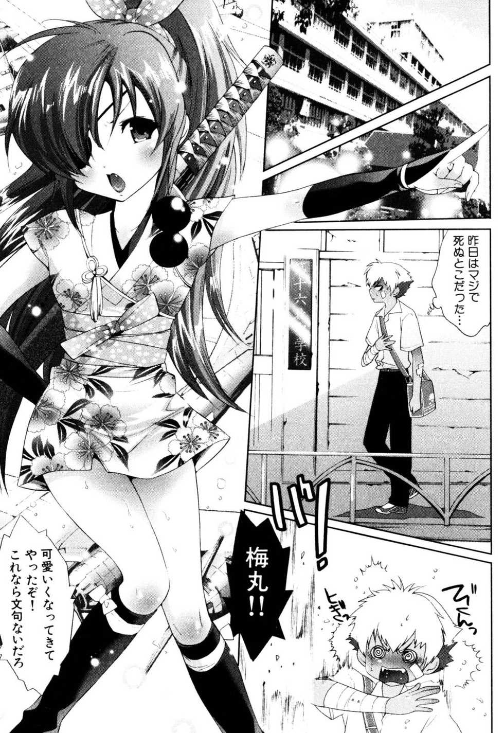 [Anthology] Milk Boys - Ero Shota 2 - Page 31