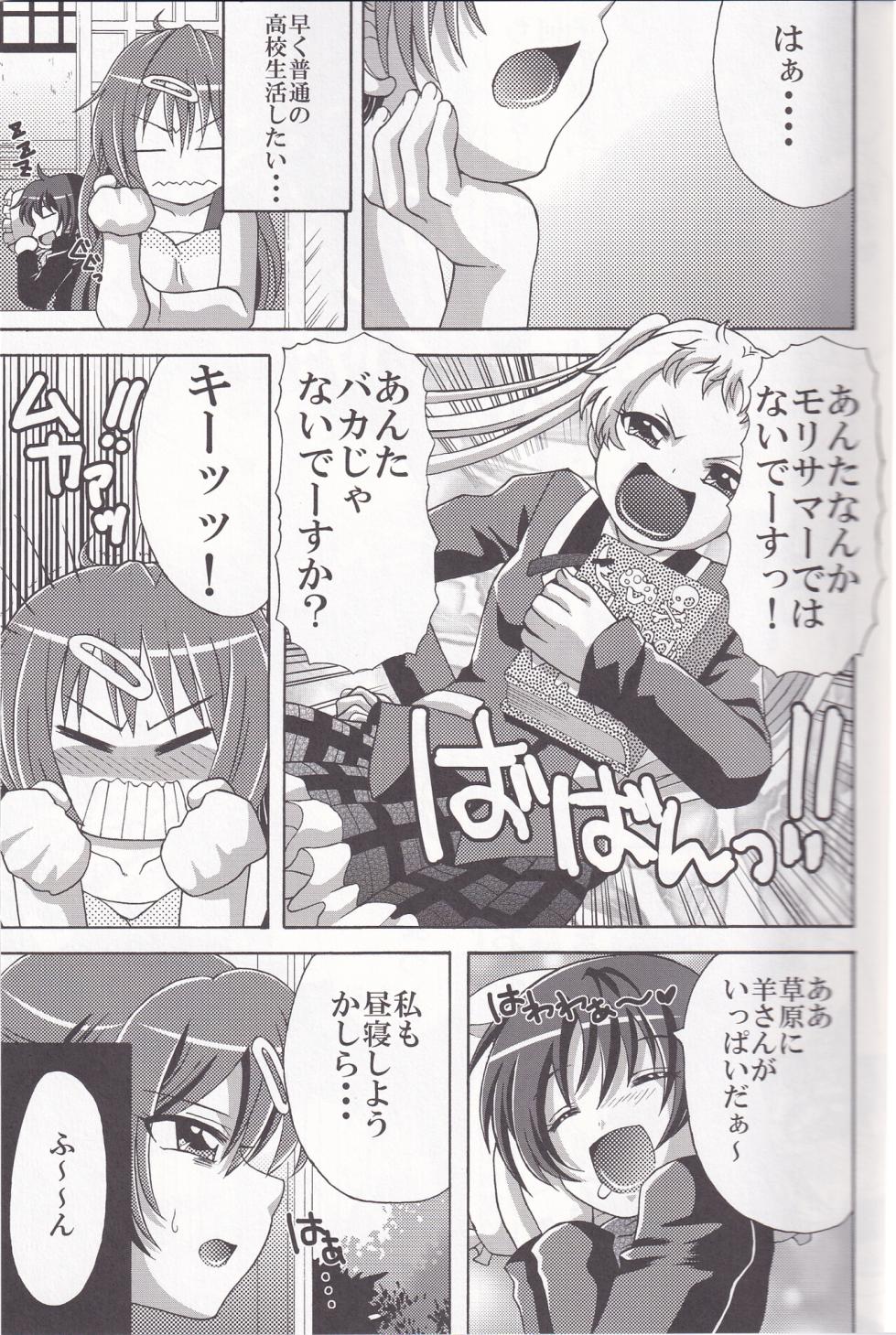 (C83) [Yukimi Honpo (Asano Yukino)] 3-Ri Tomoshite mita! 2 (Chuunibyou demo Koi ga Shitai!) - Page 12