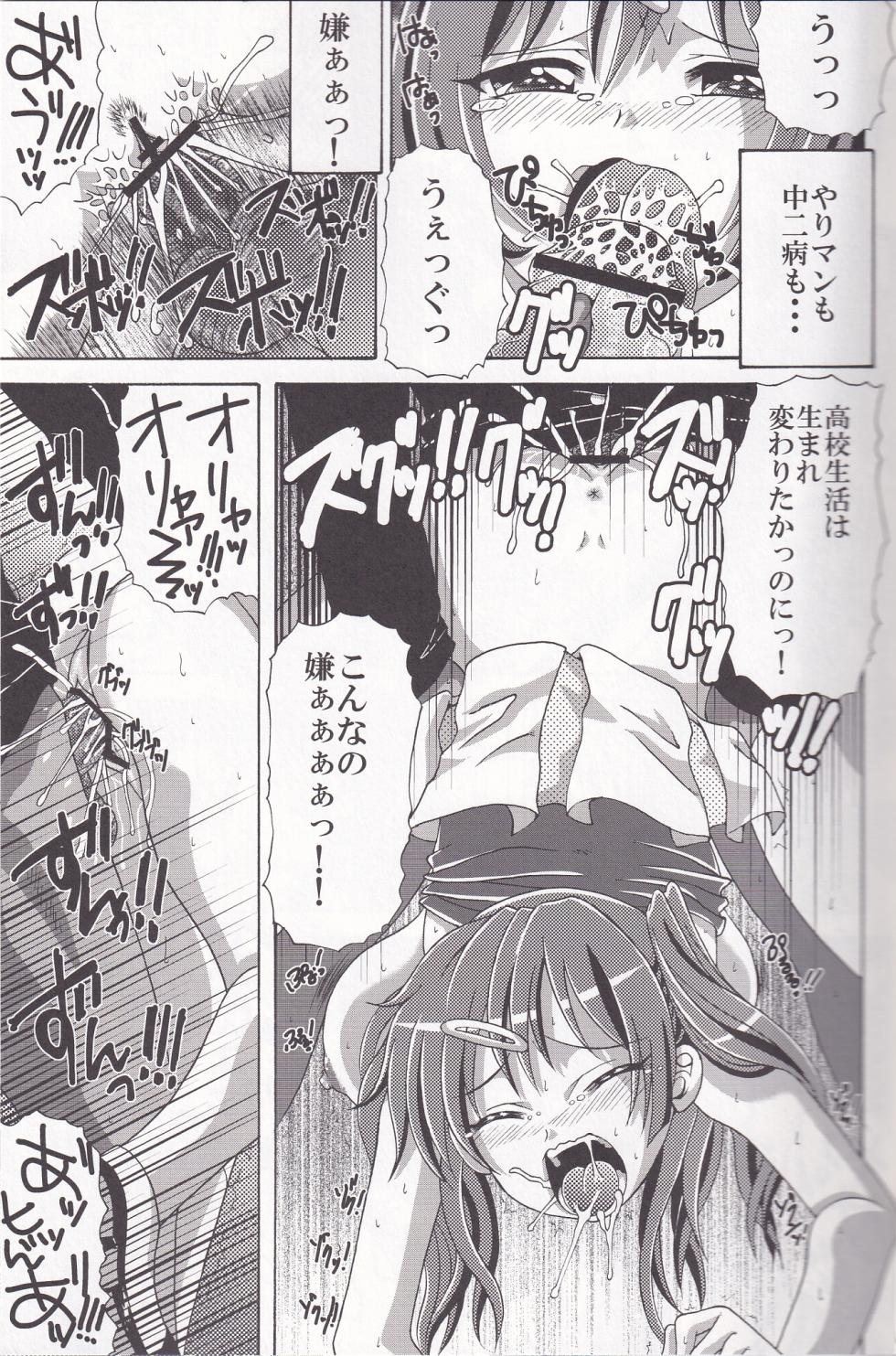 (C83) [Yukimi Honpo (Asano Yukino)] 3-Ri Tomoshite mita! 2 (Chuunibyou demo Koi ga Shitai!) - Page 20