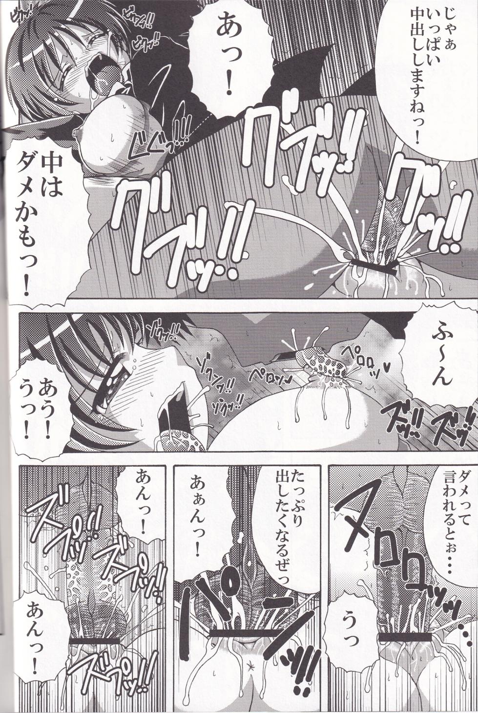 (C83) [Yukimi Honpo (Asano Yukino)] 3-Ri Tomoshite mita! 2 (Chuunibyou demo Koi ga Shitai!) - Page 27