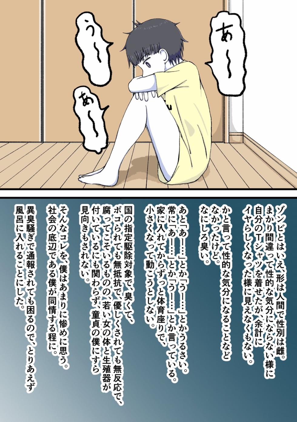 [Giniro no Zou] 100-wa Go ni Hito ni Kaeru Zombie - Page 2