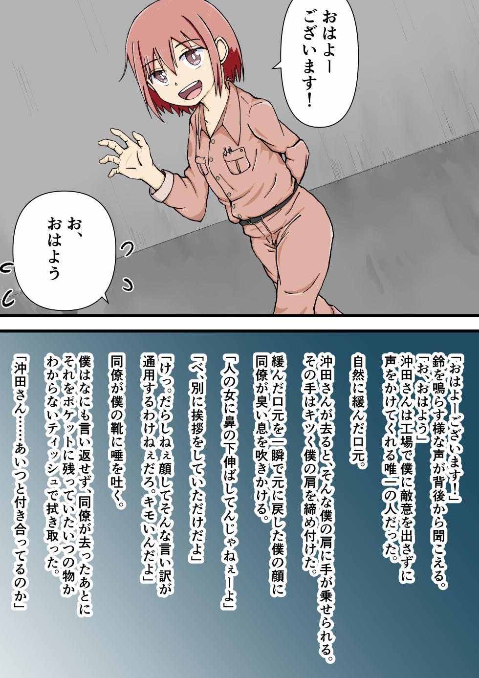 [Giniro no Zou] 100-wa Go ni Hito ni Kaeru Zombie - Page 21