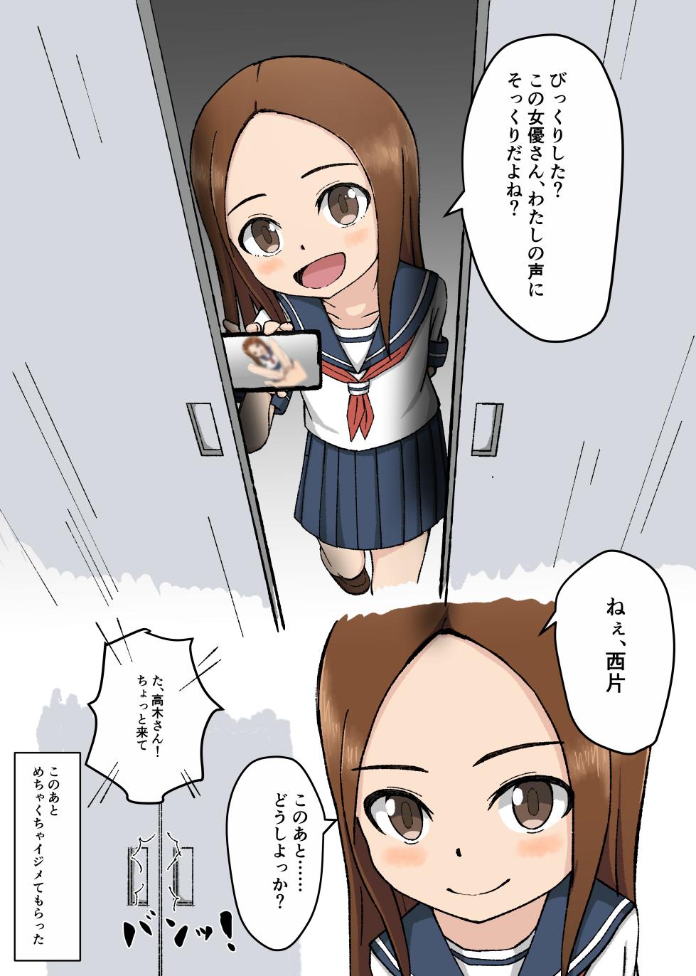 [Giniro no Zou] Overkill na Takagi-san (Karakai Jouzu no Takagi-san) - Page 3