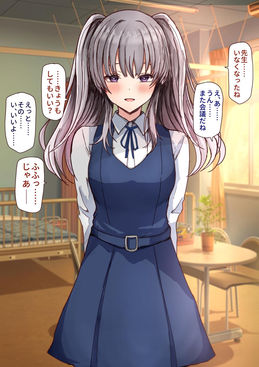 [めぶんりょう] 同級生KRK (アイドルマスター シャイニーカラーズ) - Page 2