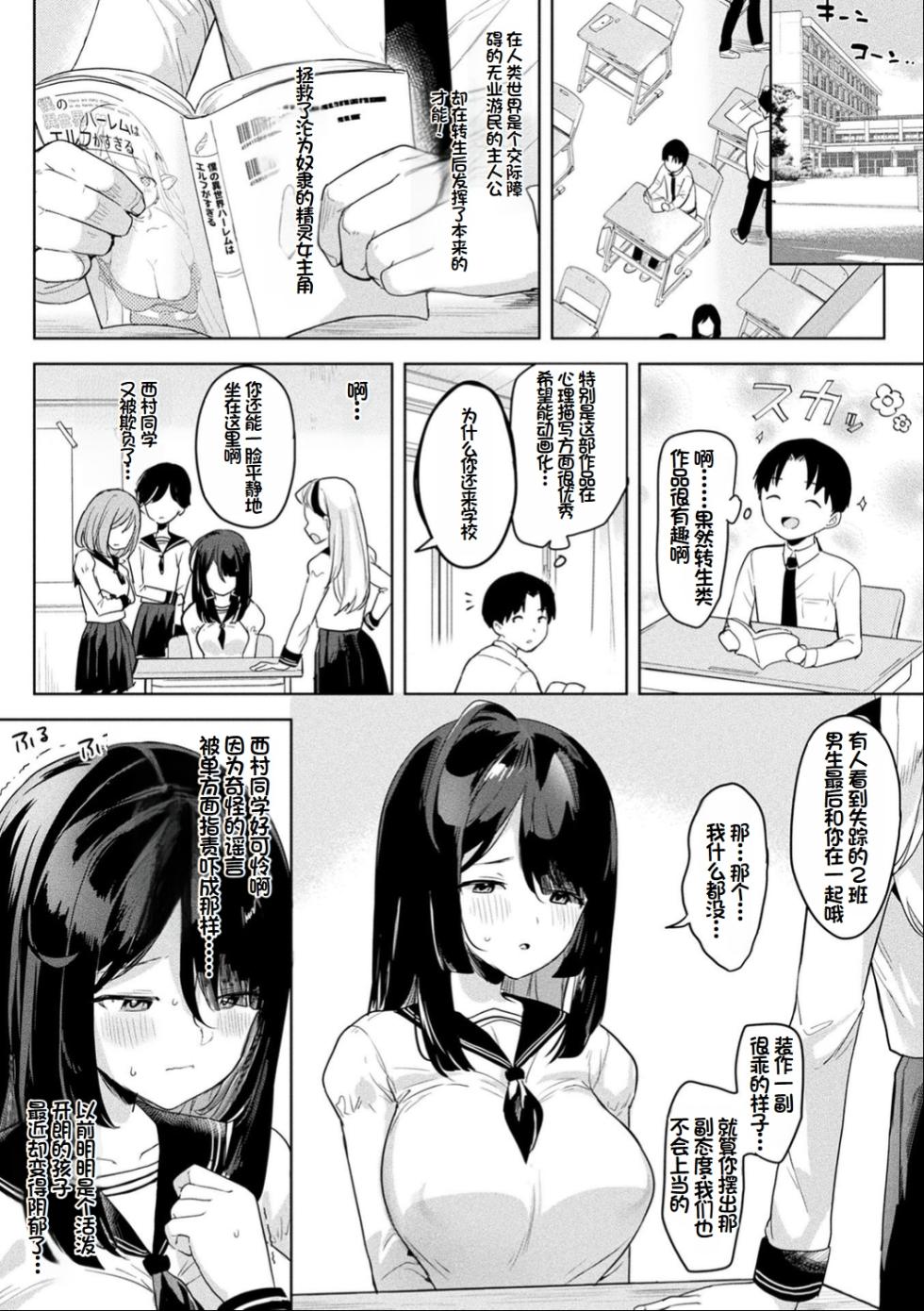 [Ushinomiya] Neneki Shoujo -Anata o Tabetai- [Chinese] [超新星赞助汉化] - Page 7