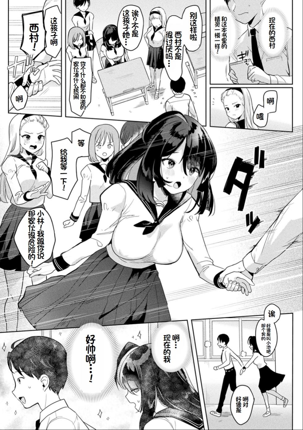 [Ushinomiya] Neneki Shoujo -Anata o Tabetai- [Chinese] [超新星赞助汉化] - Page 8