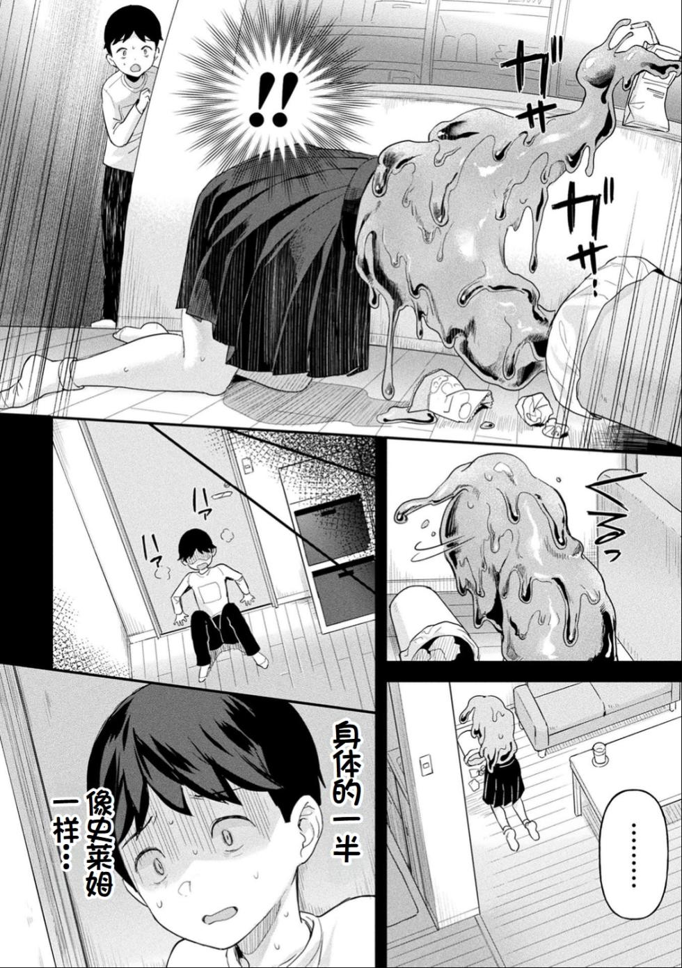 [Ushinomiya] Neneki Shoujo -Anata o Tabetai- [Chinese] [超新星赞助汉化] - Page 33