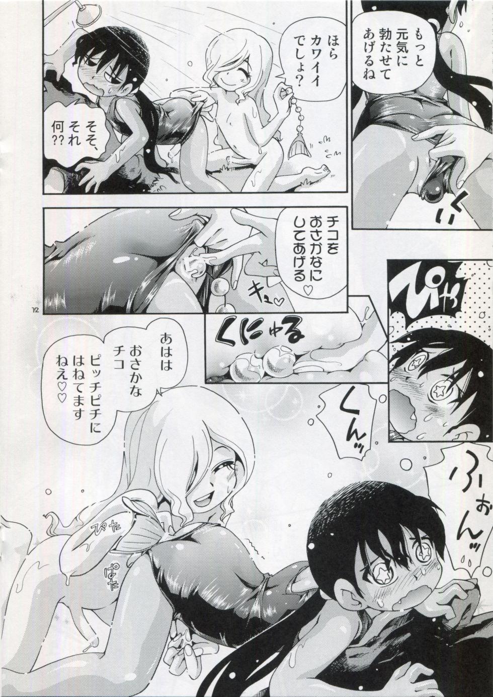 (COMITIA103) [Puchi-ya (Hoshino Fuuta)] Soi to Chiko - Page 11
