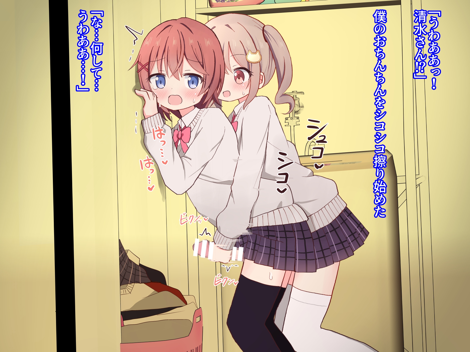 [Sagami Okiba (Sagami Yuki)] Moto Joshiryou ni Nyuuryou Shita Boku wa Josou Saserarete Ecchi na Me ni Au 1-4 - Page 23