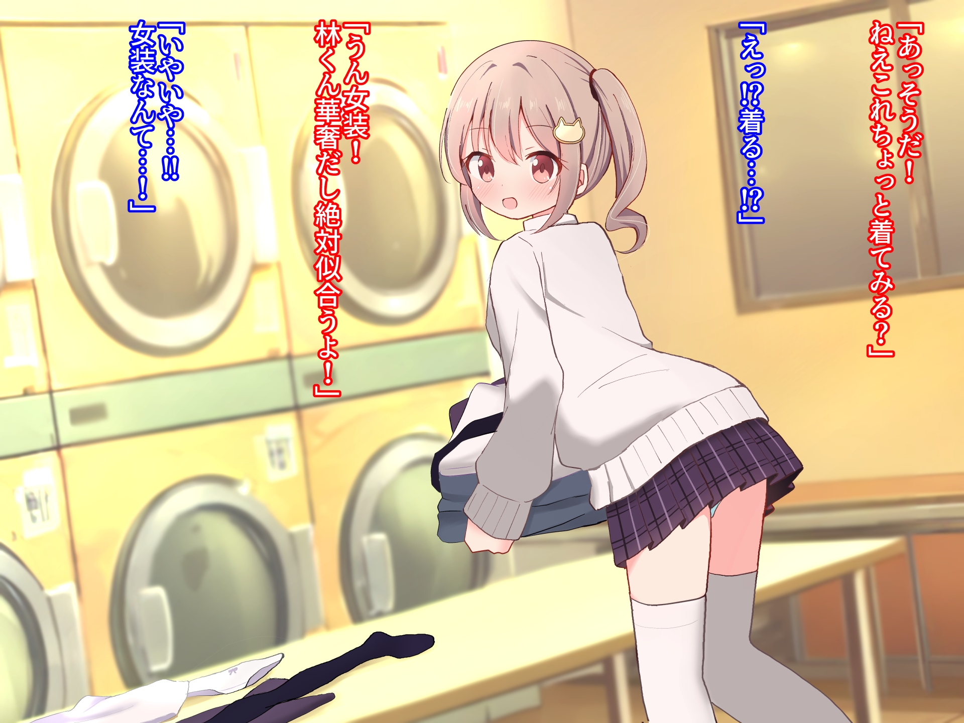 [Sagami Okiba (Sagami Yuki)] Moto Joshiryou ni Nyuuryou Shita Boku wa Josou Saserarete Ecchi na Me ni Au 1-4 - Page 33