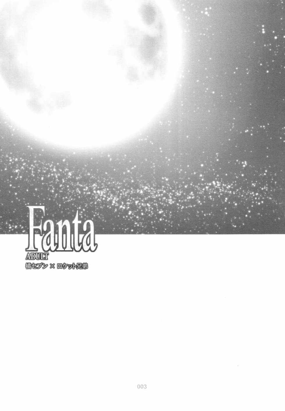 [Tachibana Seven x Rocket Kyoudai] Fanta ADULT (Fate/stay night) - Page 2