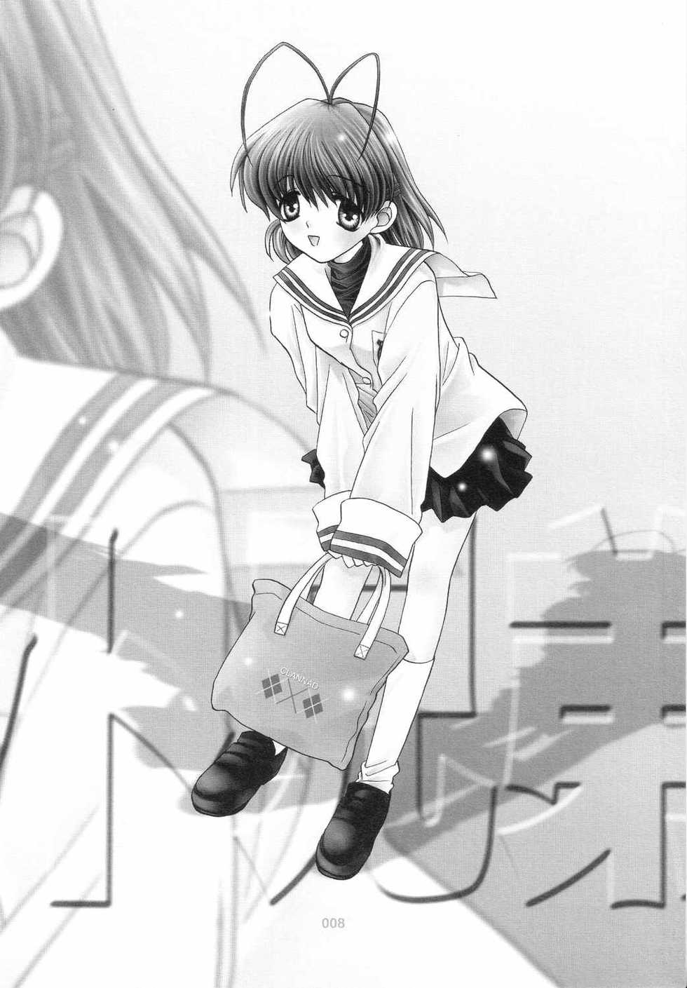 [Tachibana Seven x Rocket Kyoudai] Fanta ADULT (Fate/stay night) - Page 7