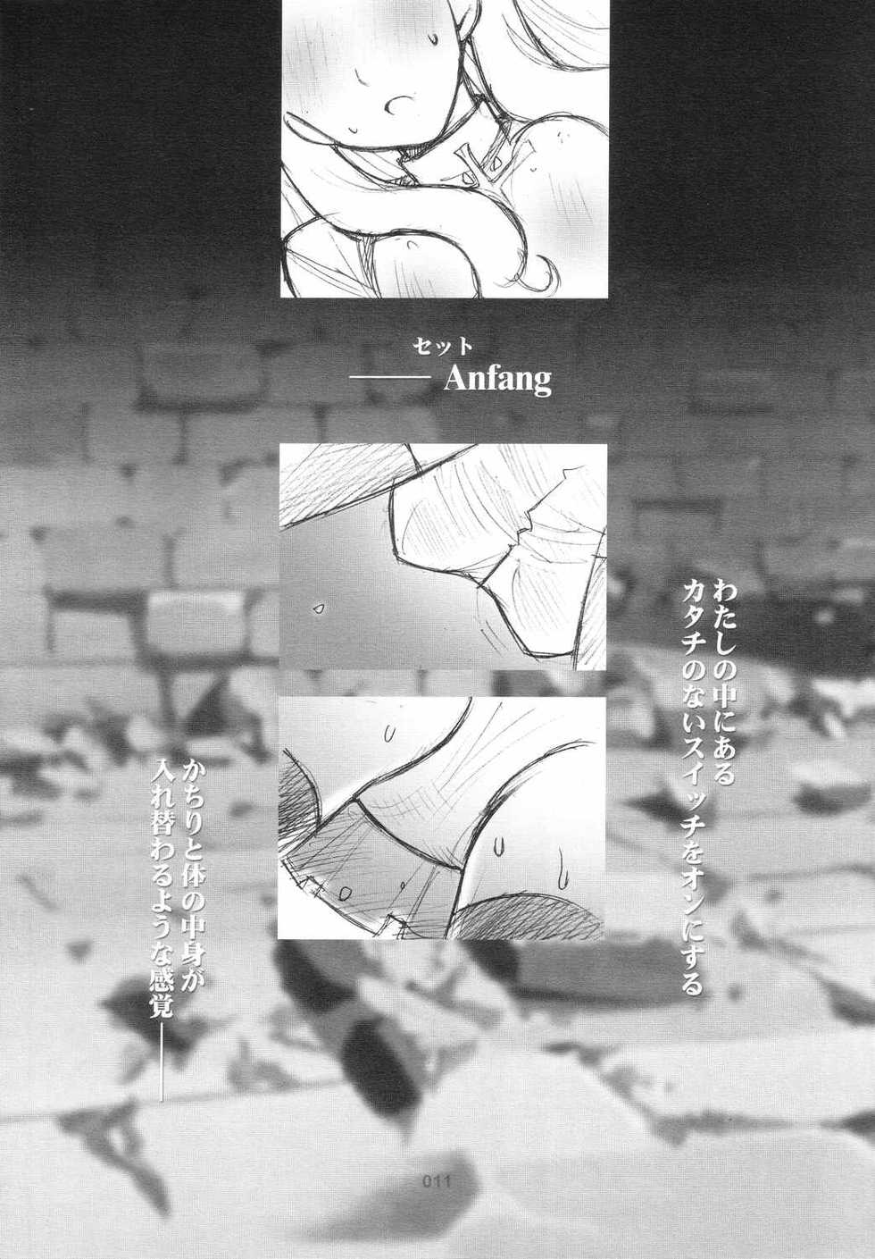 [Tachibana Seven x Rocket Kyoudai] Fanta ADULT (Fate/stay night) - Page 10