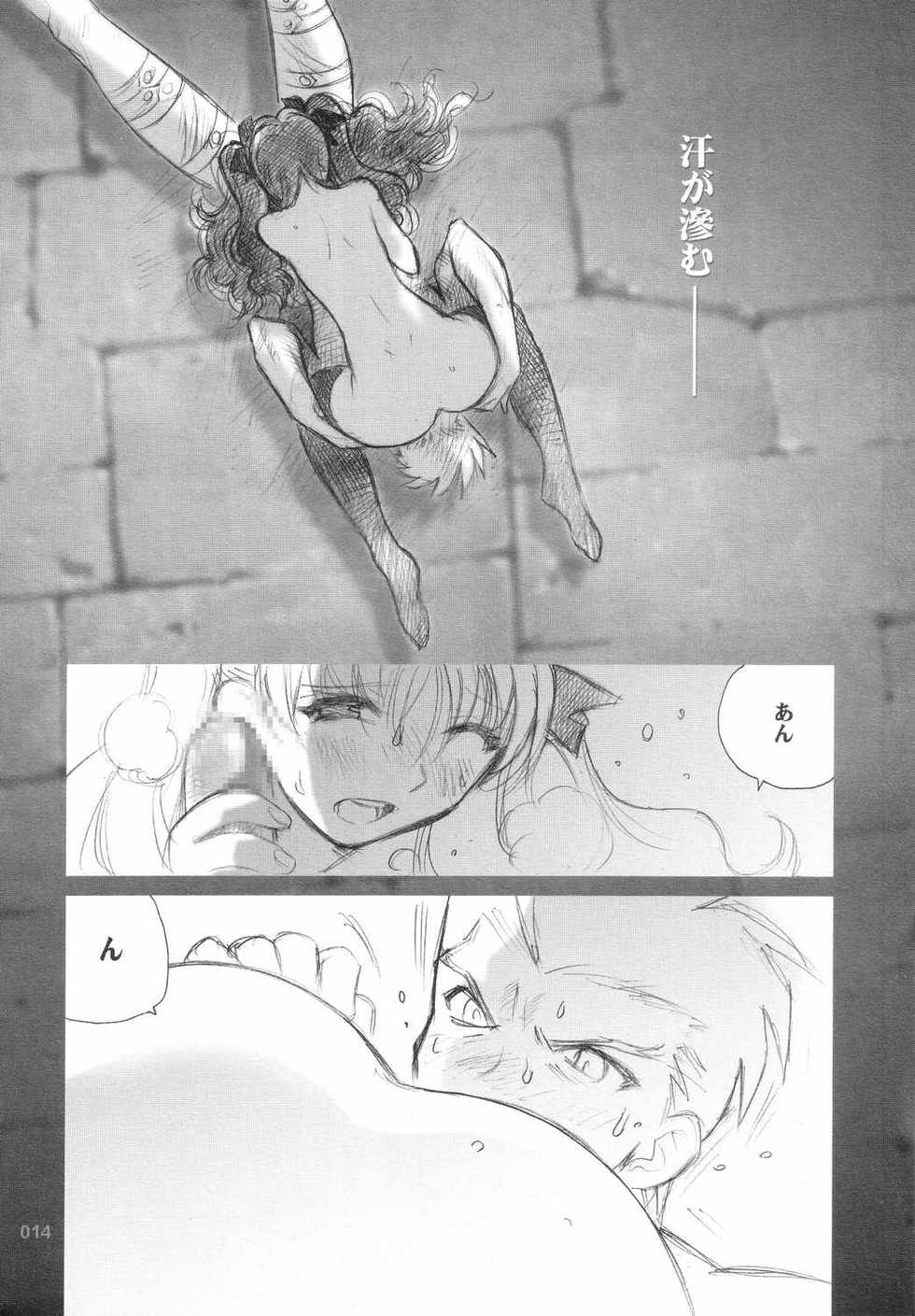 [Tachibana Seven x Rocket Kyoudai] Fanta ADULT (Fate/stay night) - Page 13