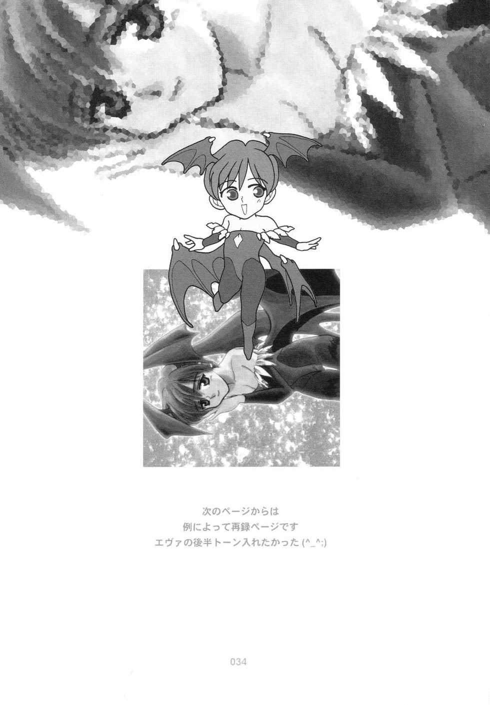 [Tachibana Seven x Rocket Kyoudai] Fanta ADULT (Fate/stay night) - Page 33