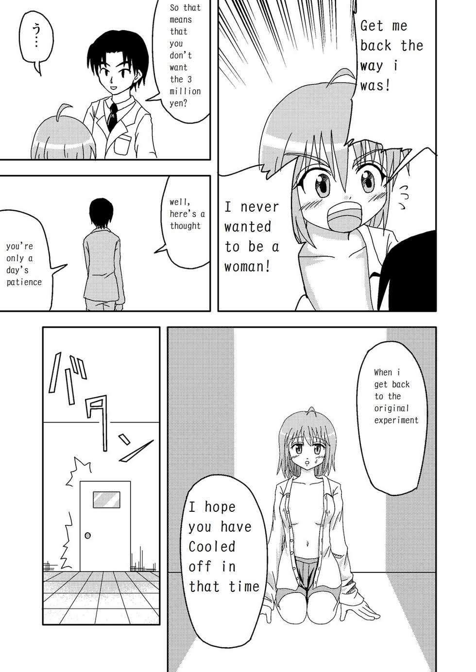 [Medium bodied (Amano Koori)] Mahou no Kusuri | Magic Medicine [English] [Beirirangu] - Page 9