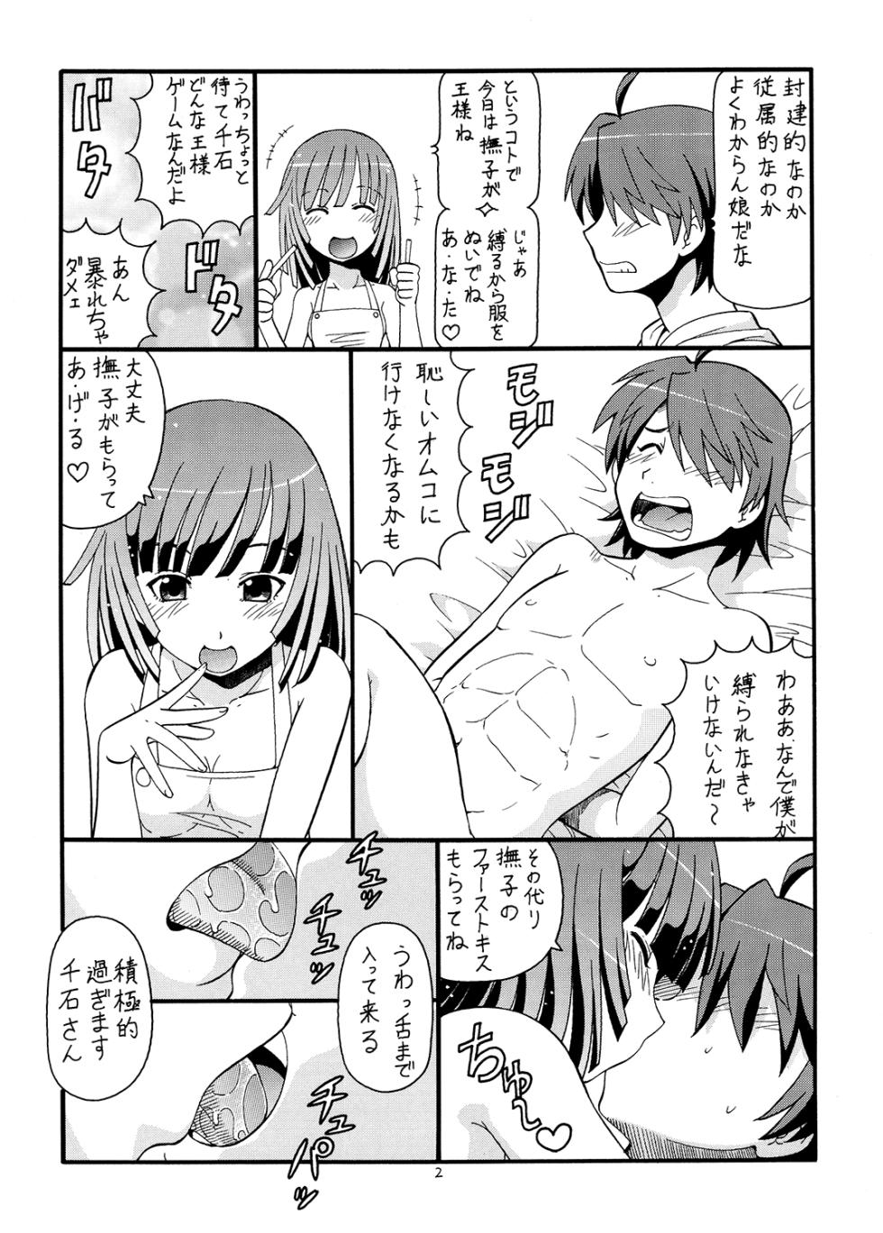 [Toraya (ITOYOKO)] Hito ni Hakanai to Kaite "Araragi" to Yomu 2&3 (Bakemonogatari) [Digital] - Page 3