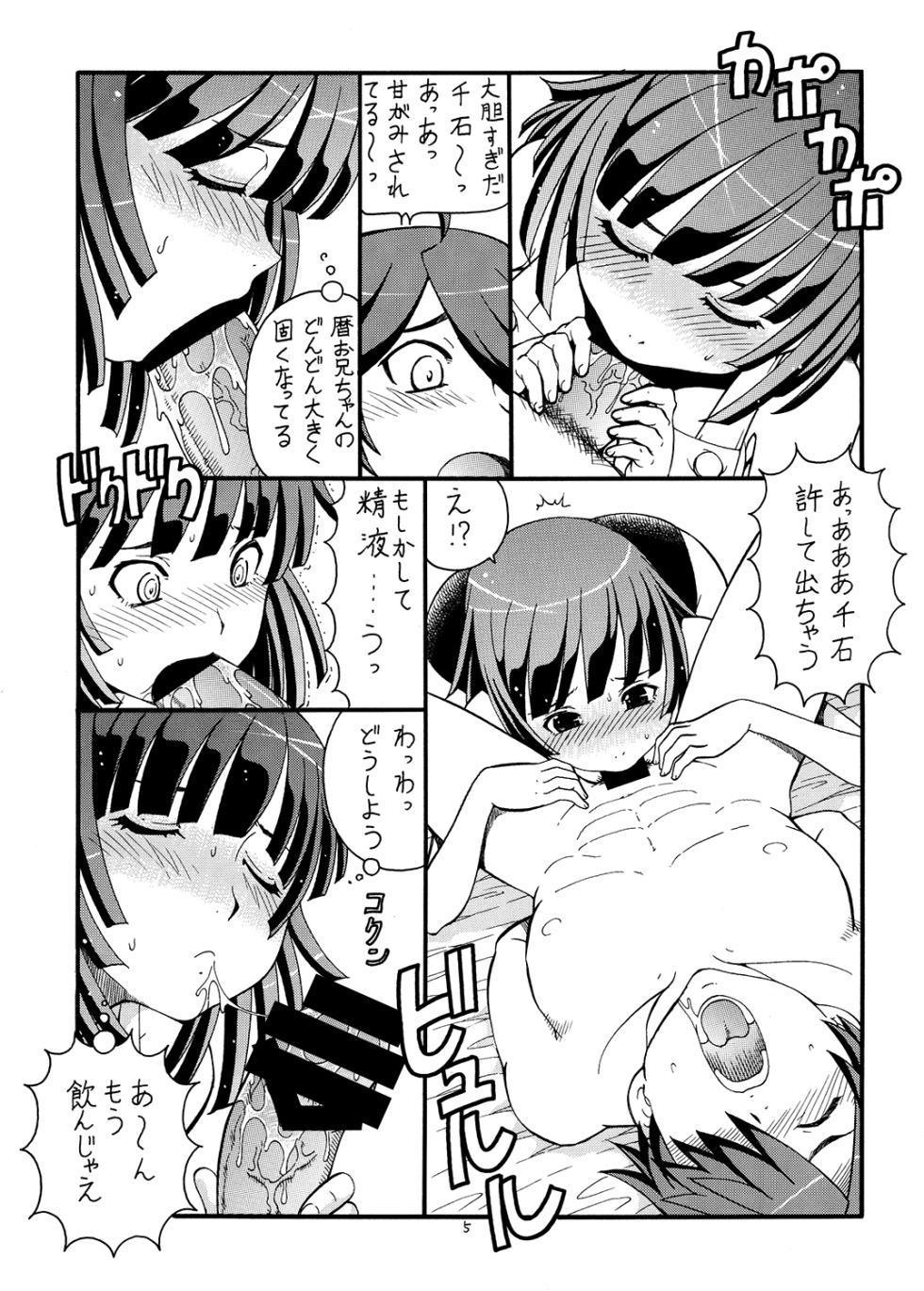 [Toraya (ITOYOKO)] Hito ni Hakanai to Kaite "Araragi" to Yomu 2&3 (Bakemonogatari) [Digital] - Page 6