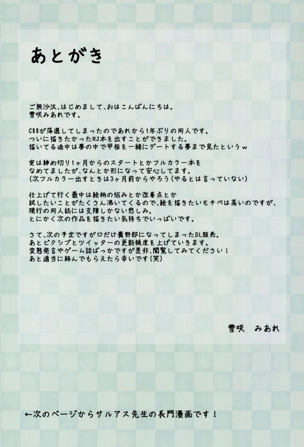 [Trinity Kyoudan (Yukisaki MIALE, Saruanu)] Ryuujou Collection (Kantai Collection -KanColle-) [Digital] - Page 14