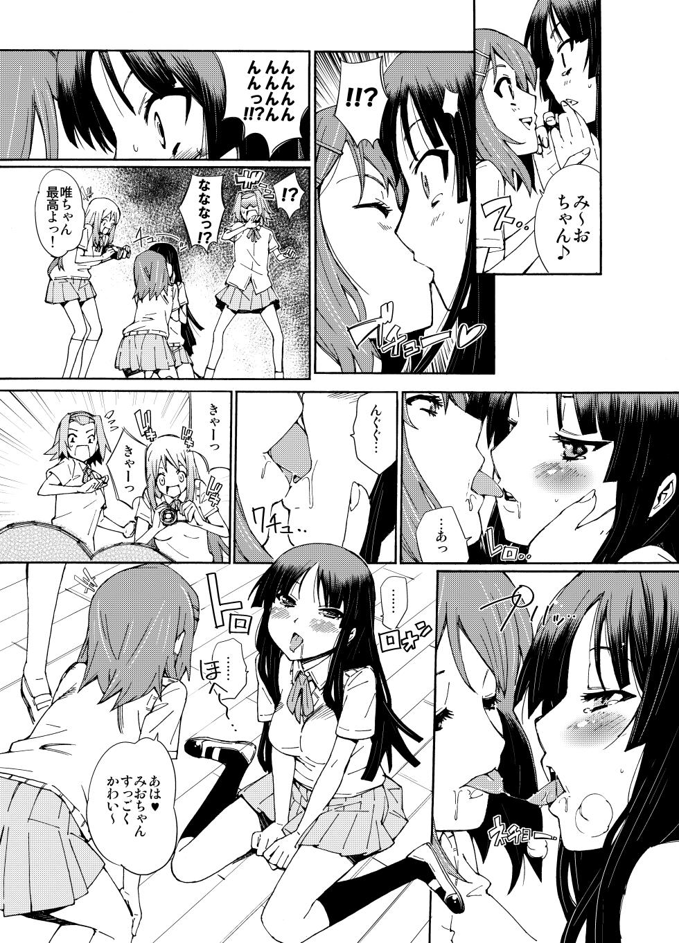 [Shibou Suitei Jikoku (Tehen)] GIRLS ONLY!!! (K-On!) [Digital] - Page 10