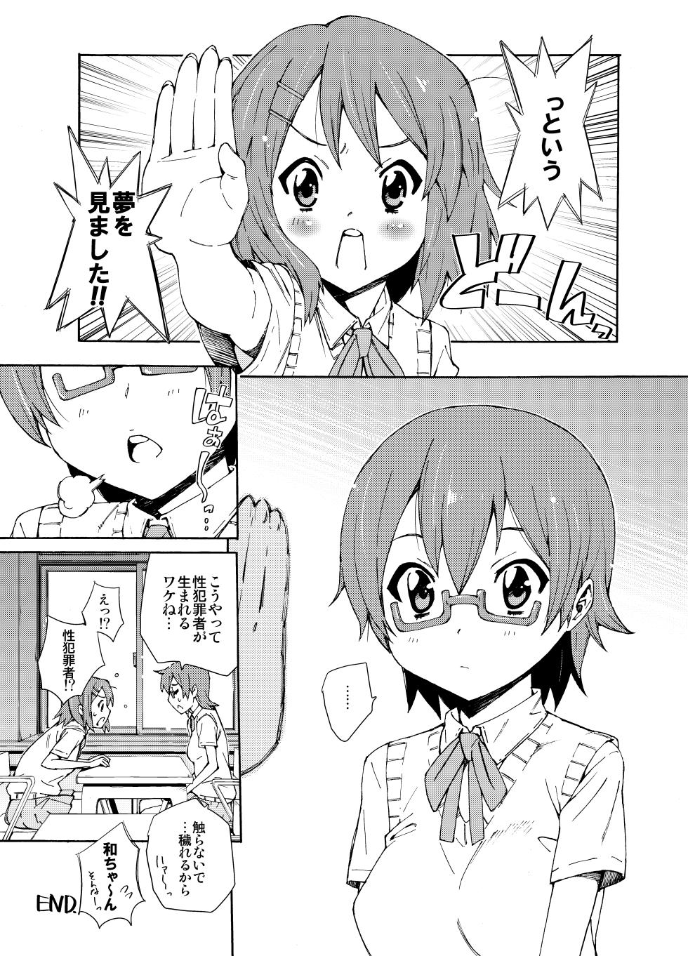 [Shibou Suitei Jikoku (Tehen)] GIRLS ONLY!!! (K-On!) [Digital] - Page 20