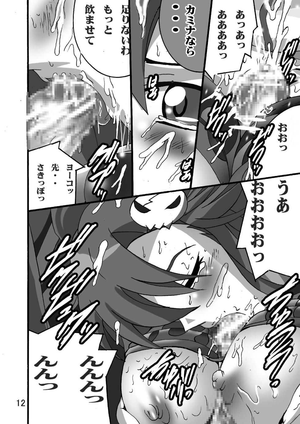 [Shioya (Shioya Maico)] Yoko no Drill Banzai (Tengen Toppa Gurren Lagann) [Digital] - Page 11