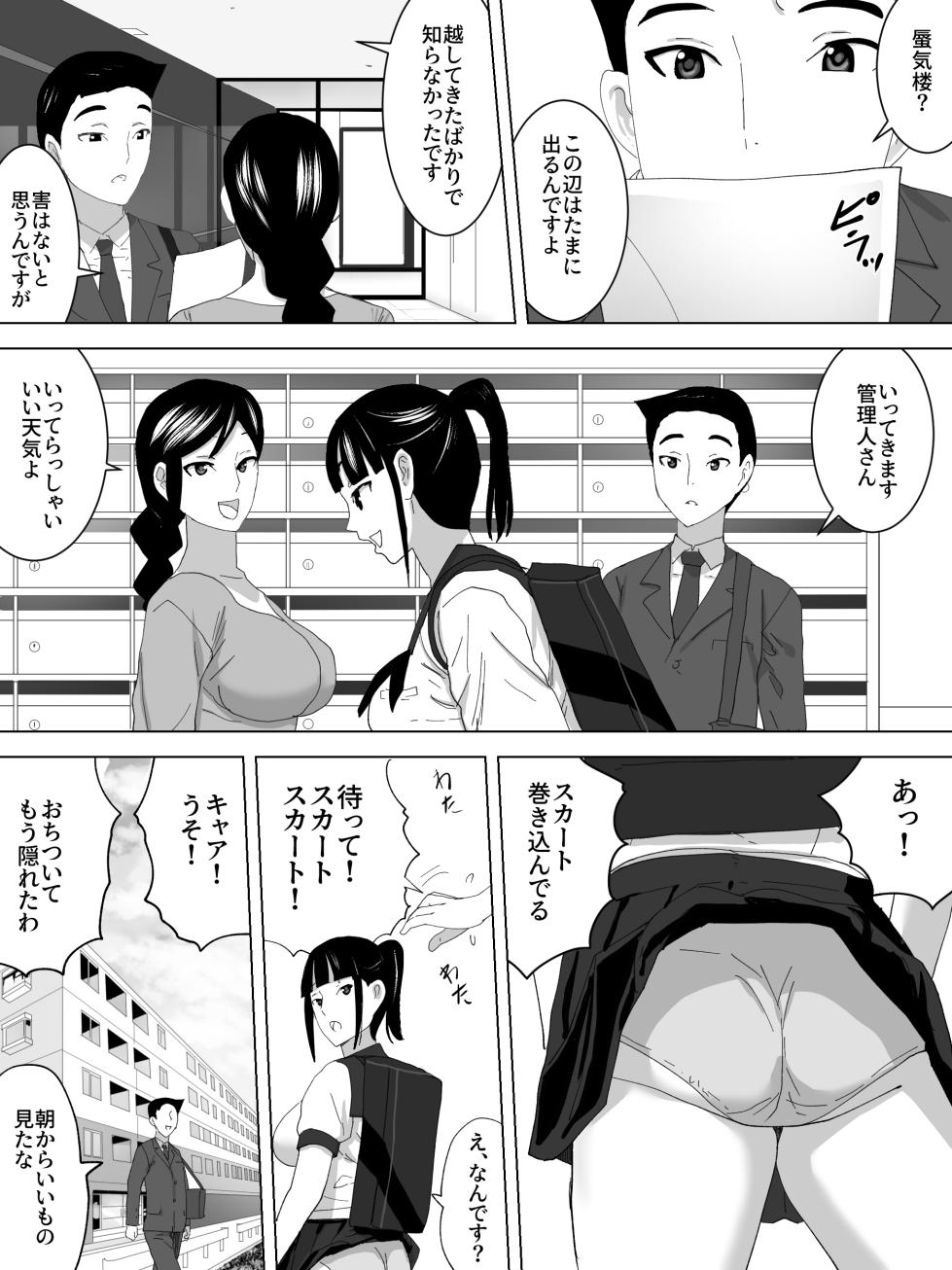 [Sanbaizu] Shinkirou no Joshi Benjo - Page 3