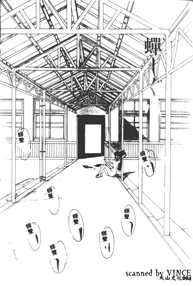 [Oh! Great] Engine Room | 血冷式內燃機關室 [Chinese] - Page 5