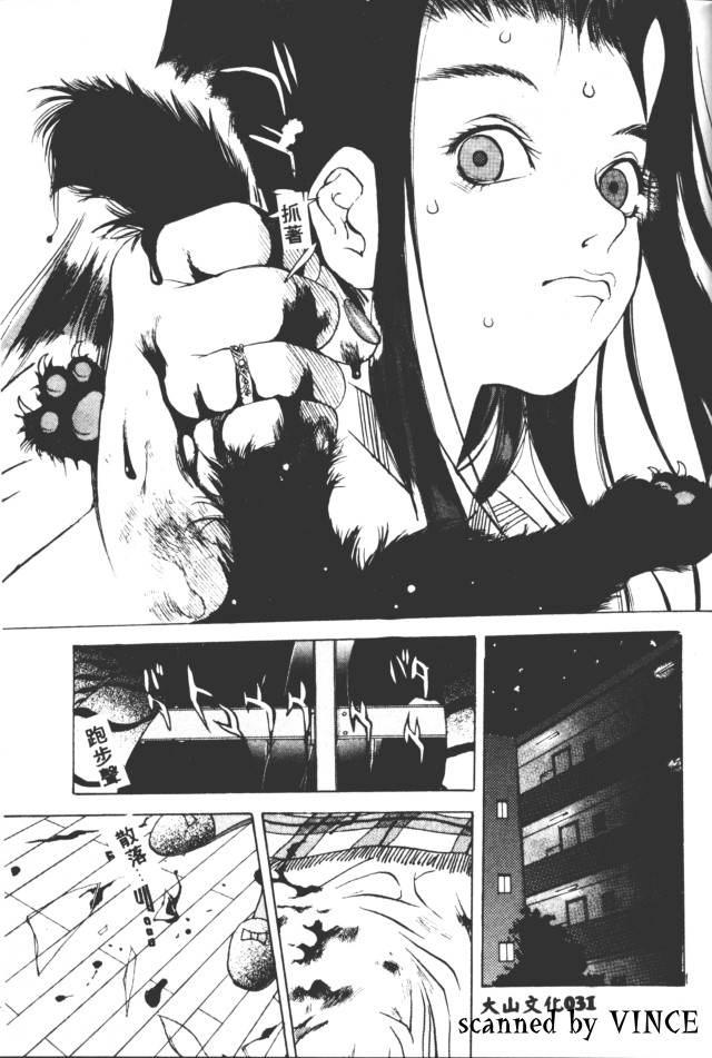 [Oh! Great] Engine Room | 血冷式內燃機關室 [Chinese] - Page 32