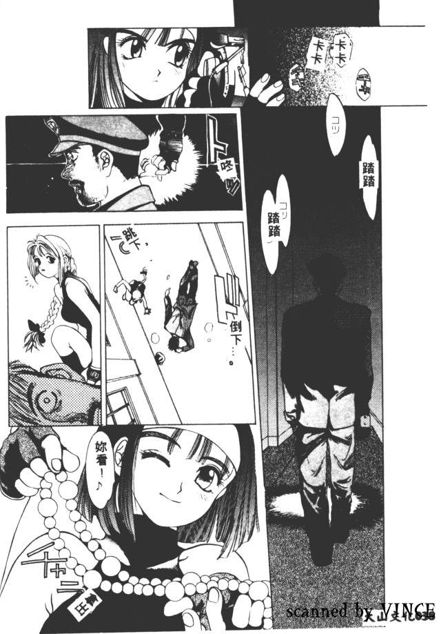[Oh! Great] Engine Room | 血冷式內燃機關室 [Chinese] - Page 39