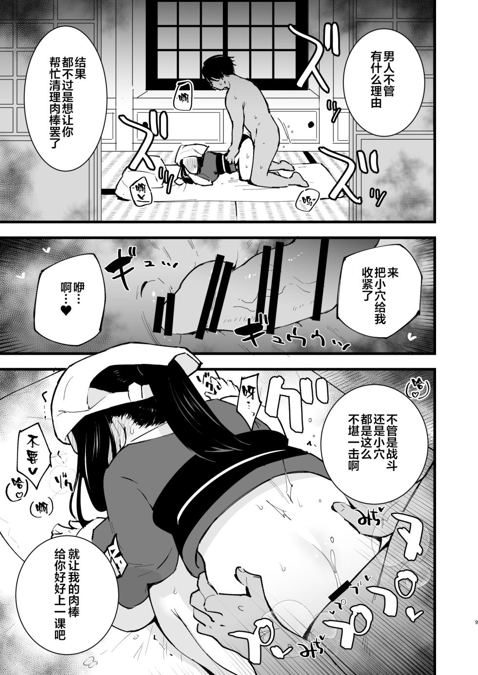[Shironegiya (miya9)] Hisui Tensei-roku Soushuuhen (Pokémon Legends: Arceus) [Chinese] [Digital] - Page 15
