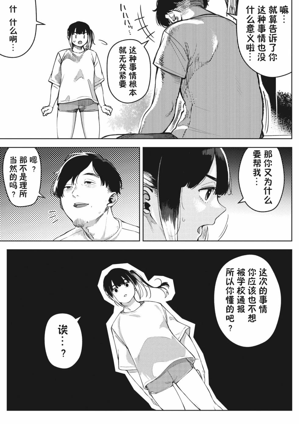 [Rocket Monkey] chiru to furu Chuuhen (COMIC Megastore Vol. 9) [Chinese] [傲娇黑发个人机翻润色] - Page 5