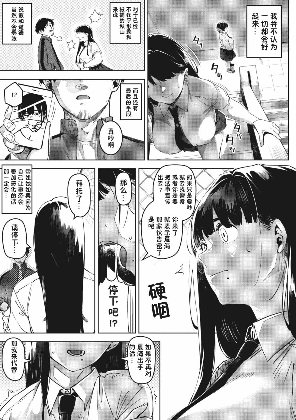 [Rocket Monkey] chiru to furu Chuuhen (COMIC Megastore Vol. 9) [Chinese] [傲娇黑发个人机翻润色] - Page 11