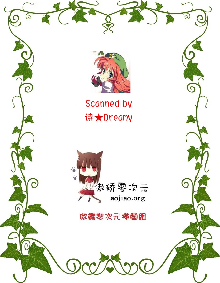 (C85) [Monaka Udon (Monikano)] Alice Kyousei Zecchou Souchi (Touhou Project) [Chinese] - Page 26