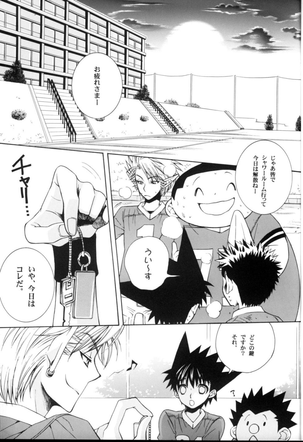 [Nyattakaai (Kobato Nene)] MOON SHOWER (Eyeshield 21) - Page 3