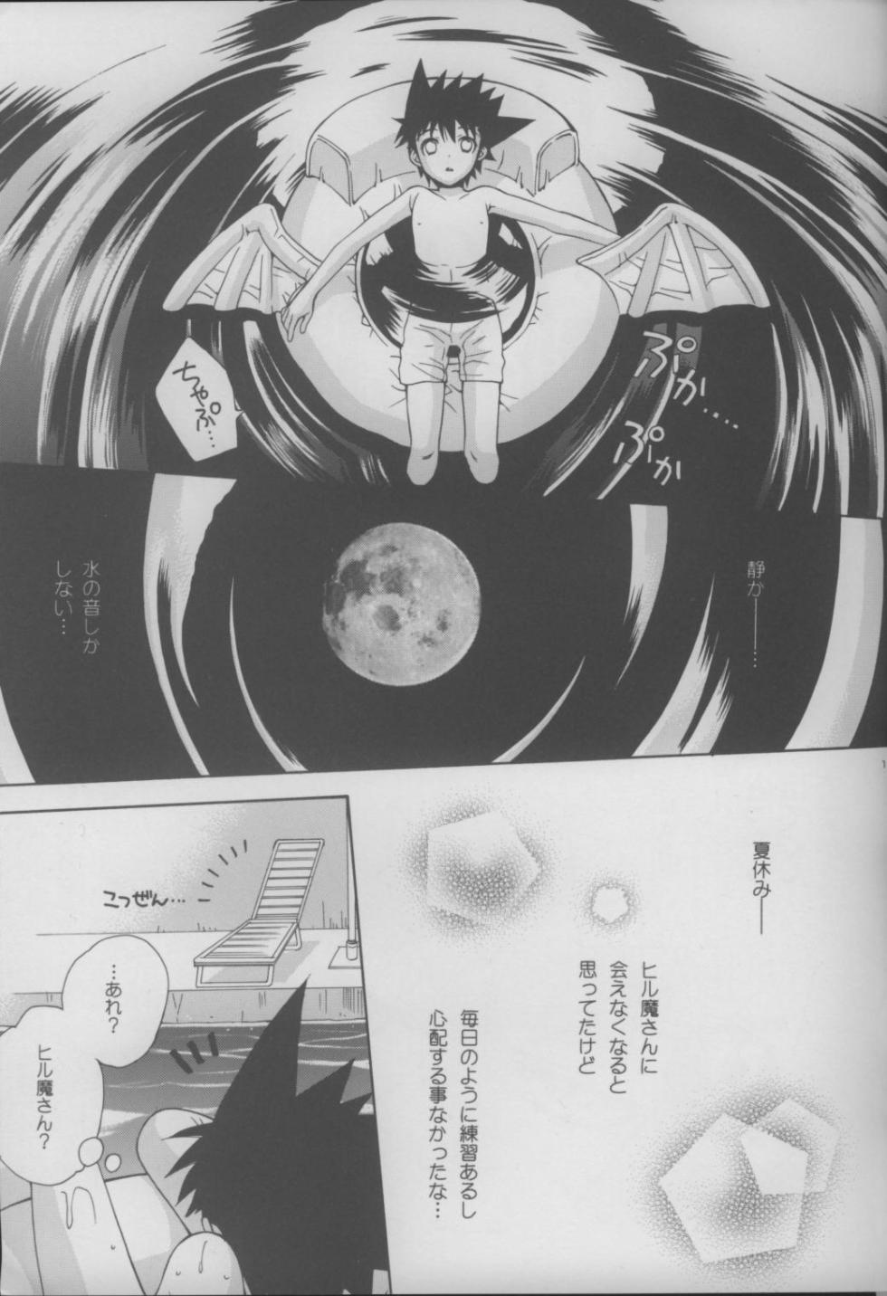 [Nyattakaai (Kobato Nene)] MOON SHOWER (Eyeshield 21) - Page 7