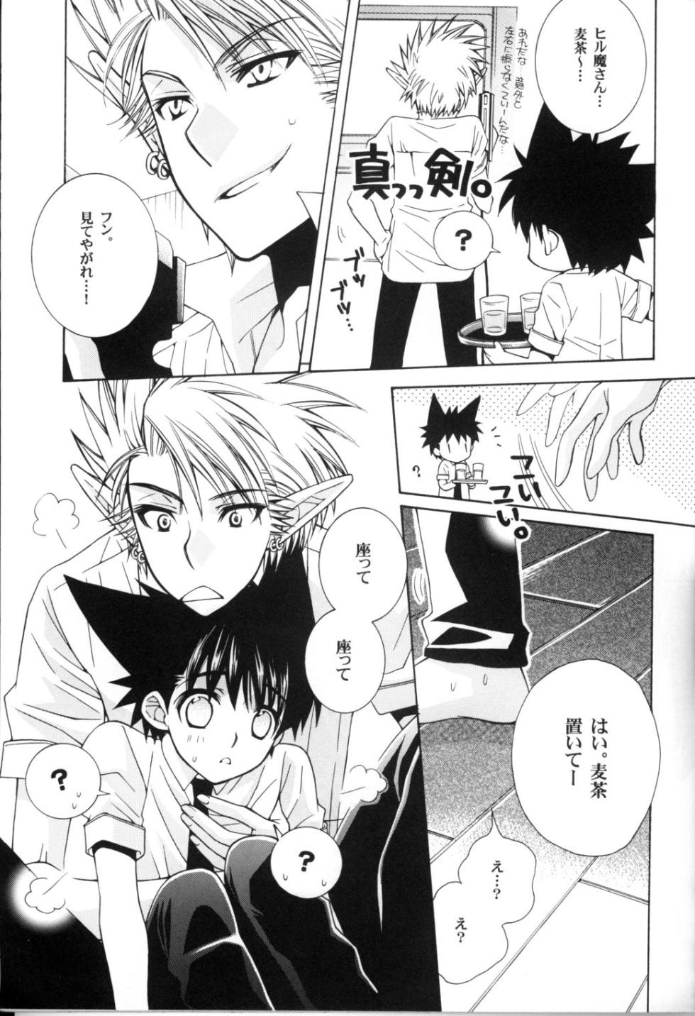 [Nyattakaai (Kobato Nene)] MOON SHOWER (Eyeshield 21) - Page 15