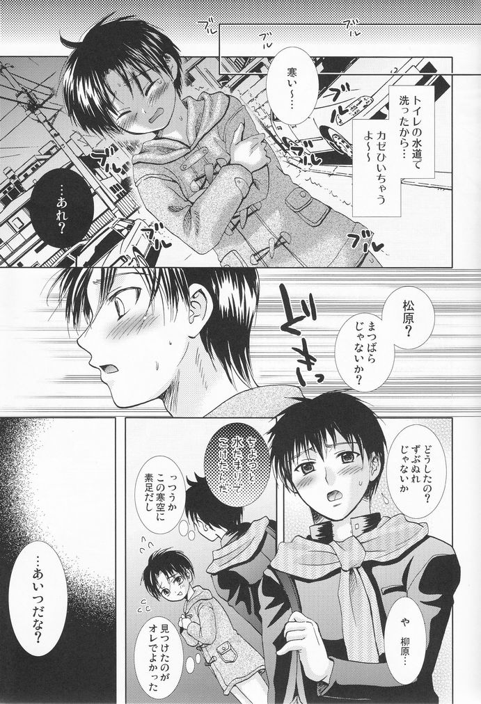 [Shounen Gekigakutai (Hayashida Toranosuke)] Bin Ippai no Hachimitsuzake - Page 16