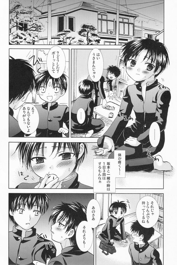 [Shounen Gekigakutai (Hayashida Toranosuke)] Bin Ippai no Hachimitsuzake - Page 23