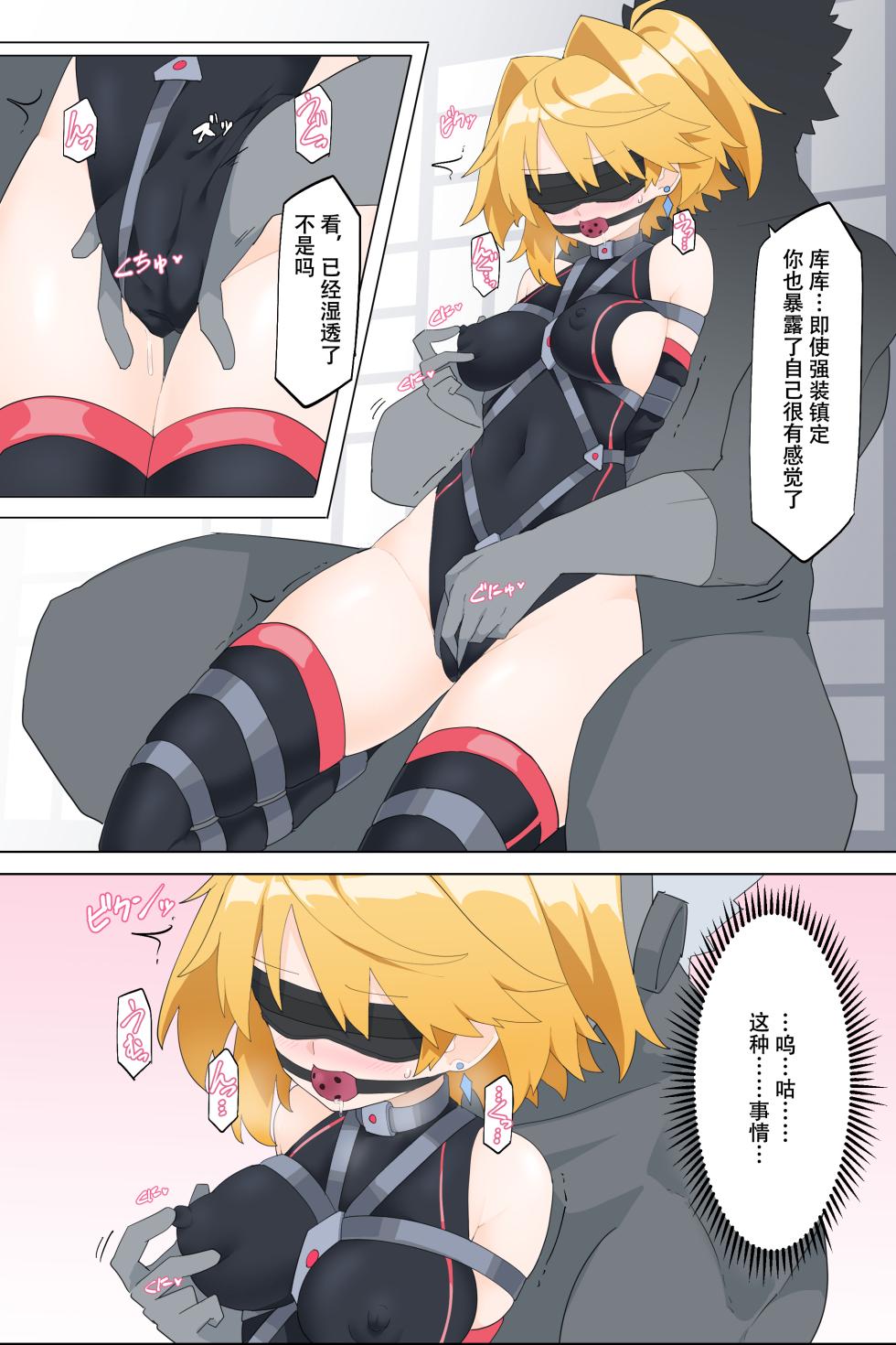 [Rioreori] Saikyou no Henshin Heroine Part2 [Chinese] [个人渣翻] - Page 1