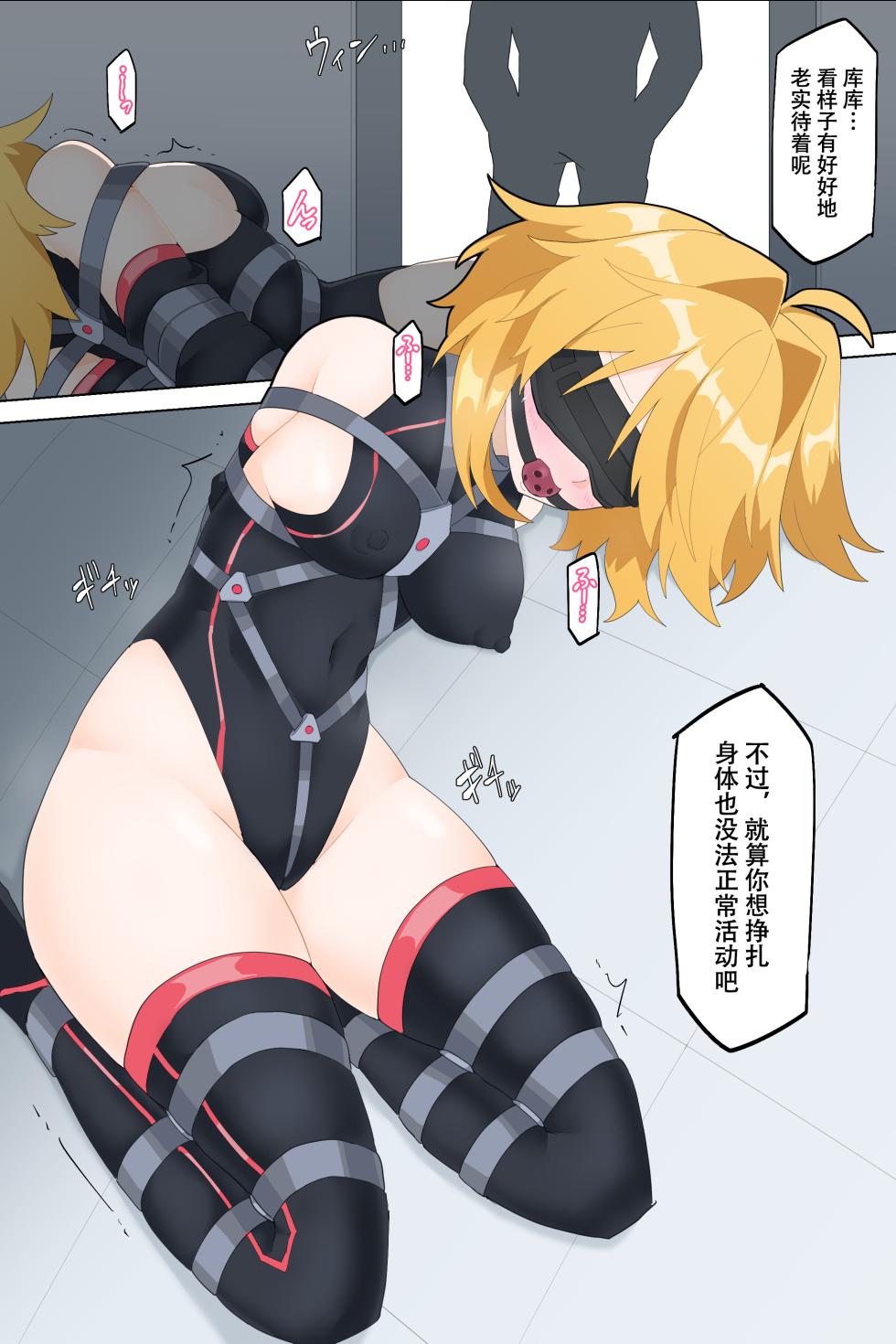 [Rioreori] Saikyou no Henshin Heroine Part2 [Chinese] [个人渣翻] - Page 13