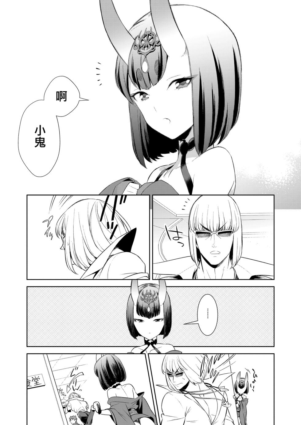 [BEAR-BEAR (Shiroku Mako)] Oubanburumai Zenbumori  (Fate/Grand Order)  [Chinese] [沒有漢化] [Digital] - Page 5