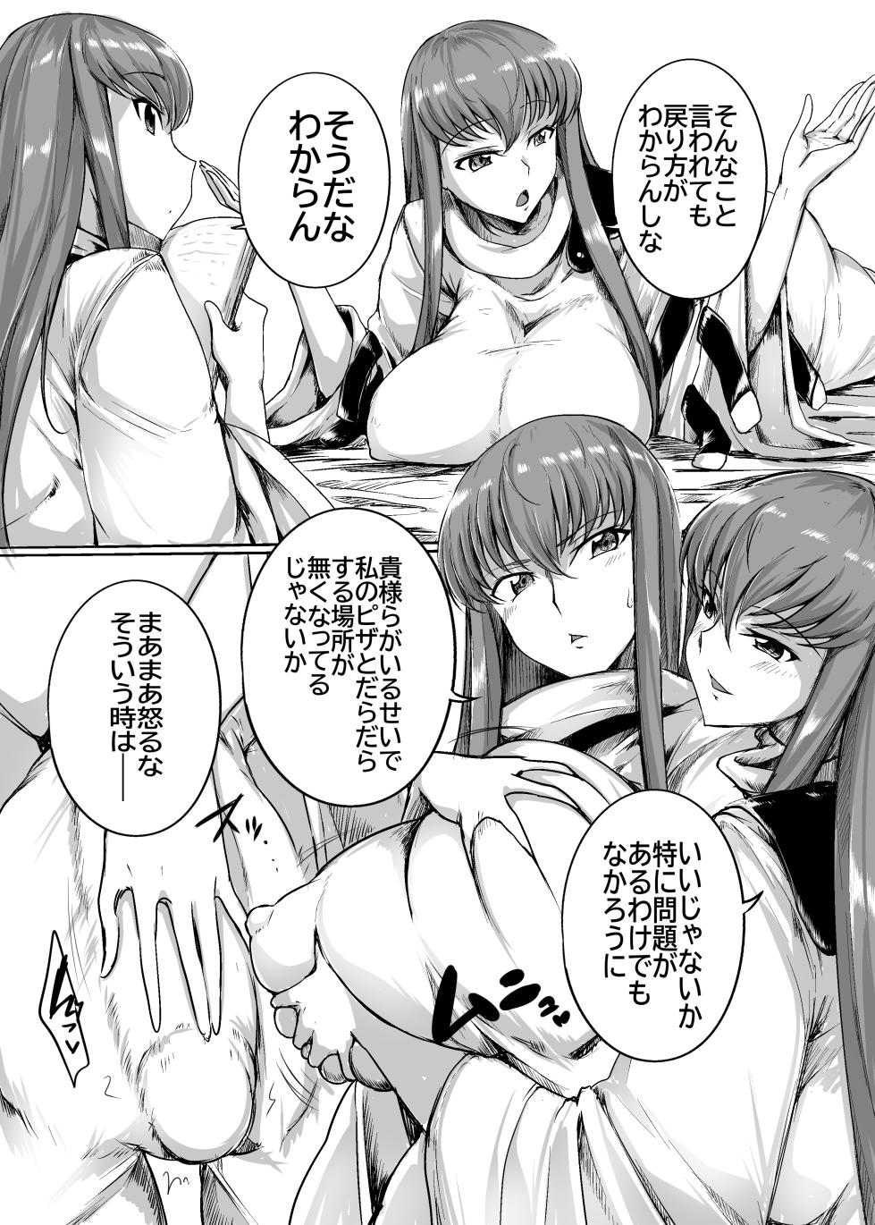 [Joibo no Juunin (Sakusyaaya)] Zoushoku suru C (CODE GEASS: Lelouch of the Rebellion) [Digital] - Page 3