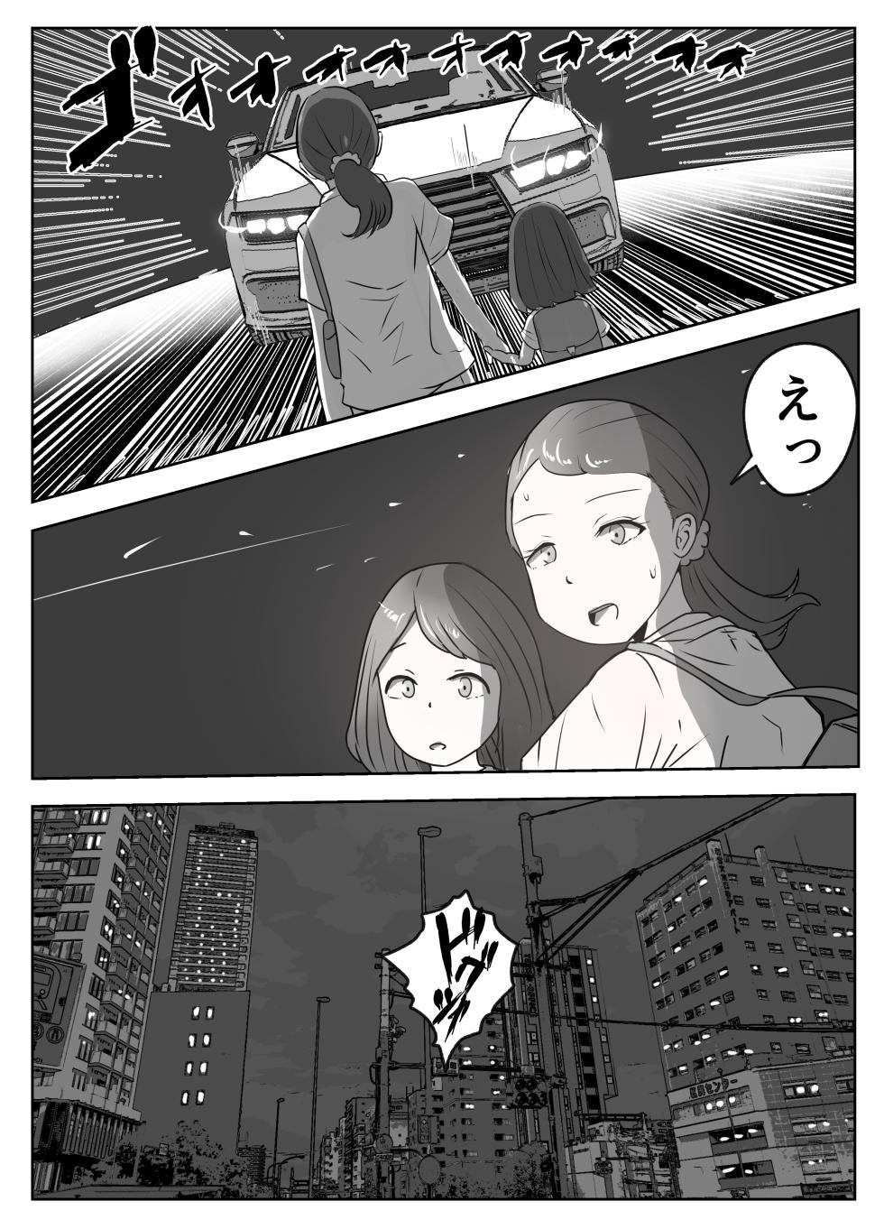 [Rizoman Manga Koubou] Boku no Me no Mae de Kaa-san ga ~Jitaku Senkyo Mugen Tanetsuke~ - Page 3