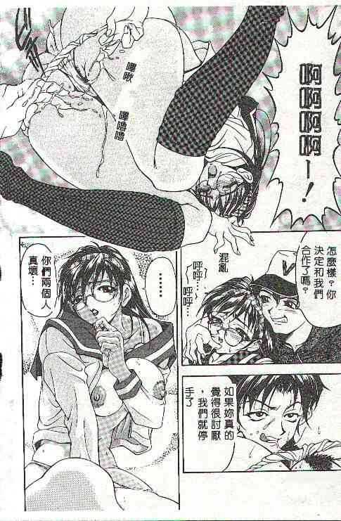 [Uetakano Oike] Oshare Maruhi Sensei [Chinese] - Page 21