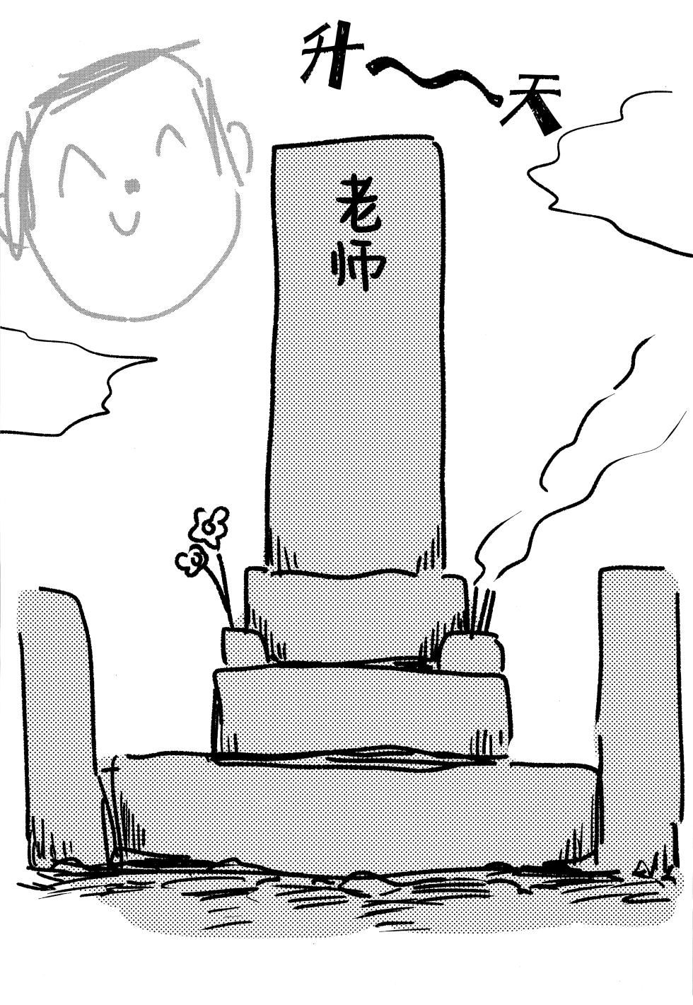 [Nakamura Kumarin (Nakamura Kumarin)] Choi Ecchi Archive | 有些色色的碧蓝档案 (Blue Archive) [Chinese] [碧蓝档案同人组] [Digital] - Page 9